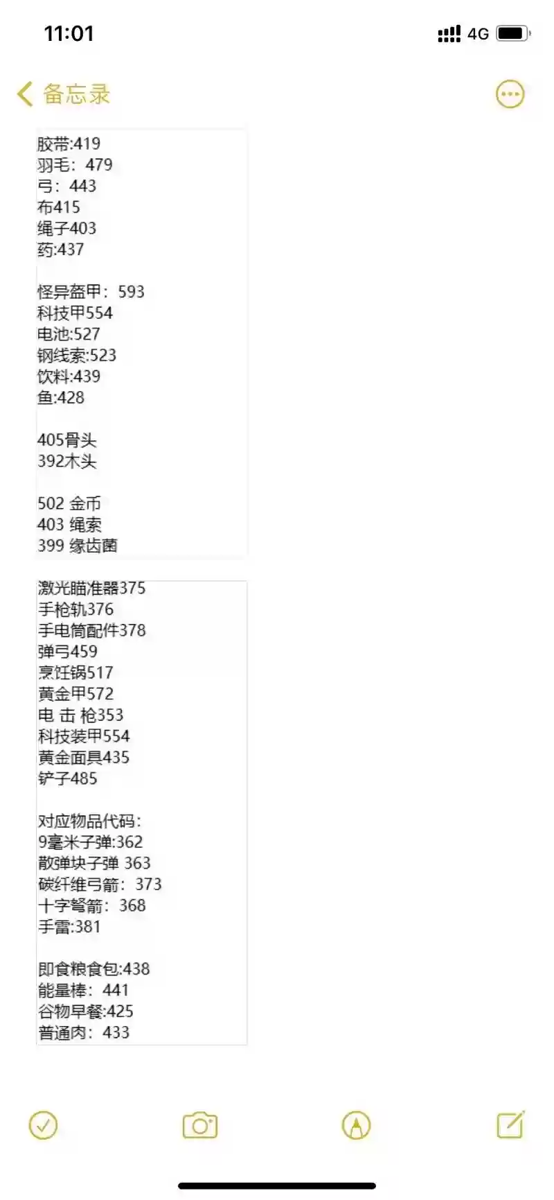 森林刷武器代码插图