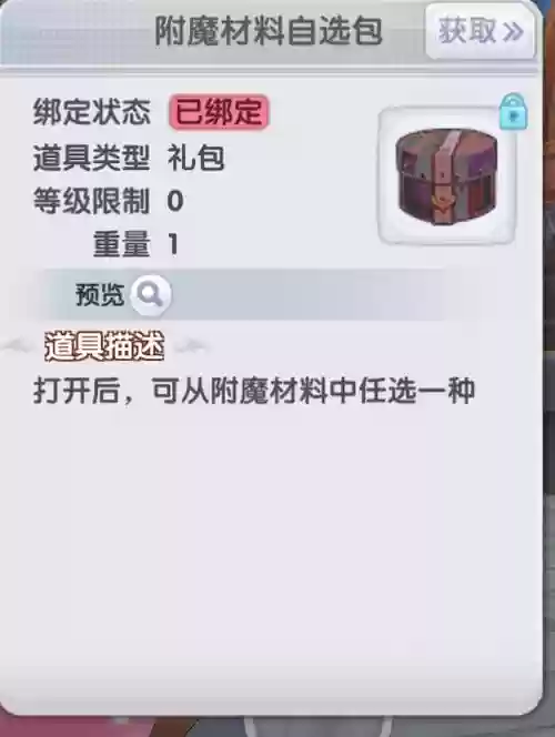 ro神工匠制作武器目前无法制作插图1