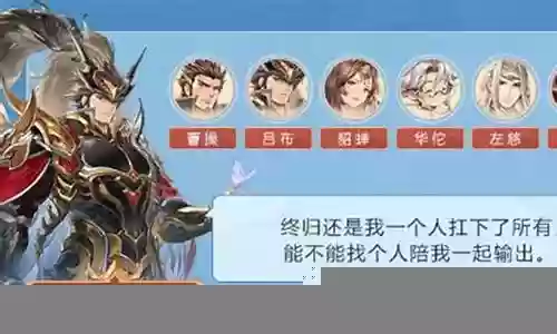群雄逐鹿华佗阵容搭配最新插图