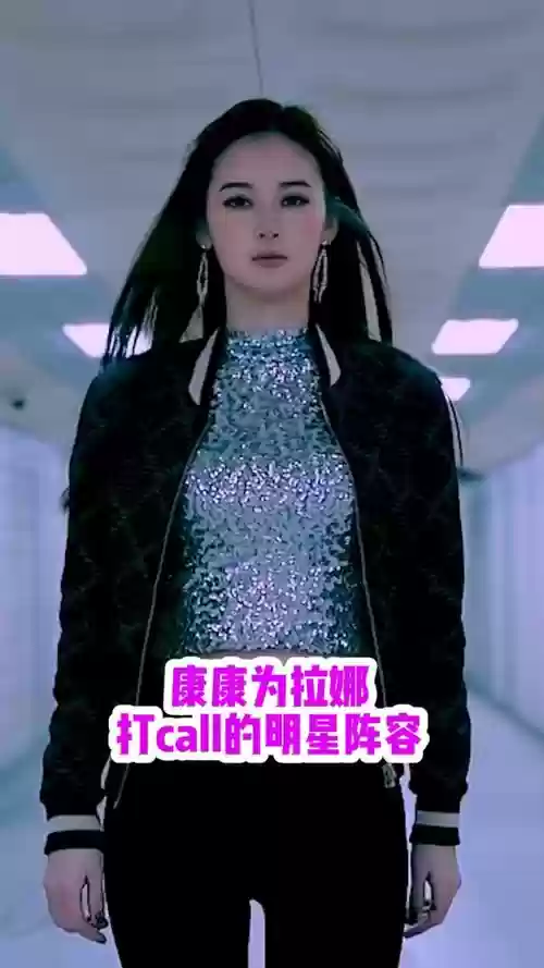 拉娜阵容插图1