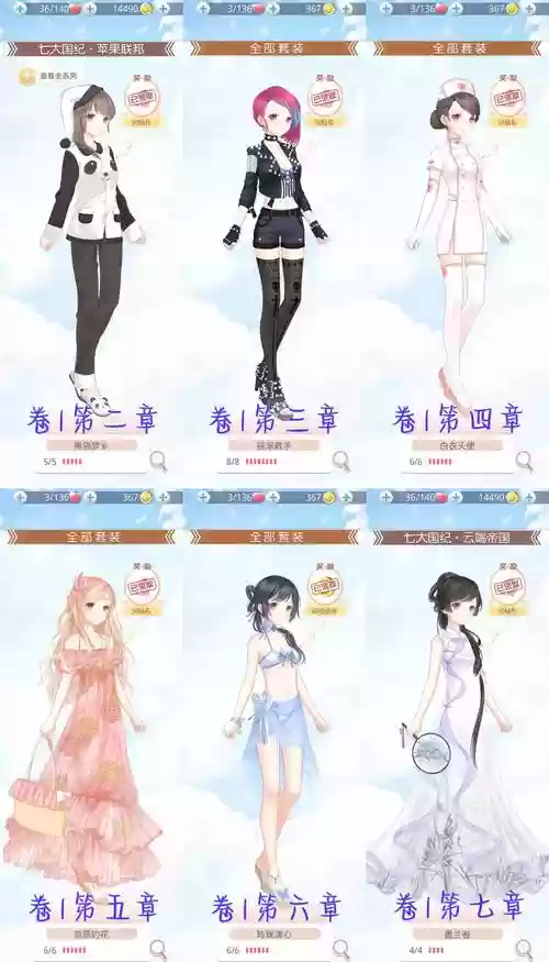 奇迹暖暖公主6支2s攻略插图