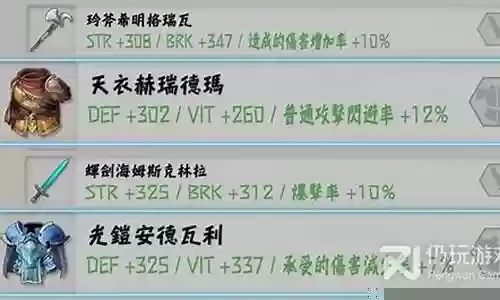 伊苏8所有装备插图
