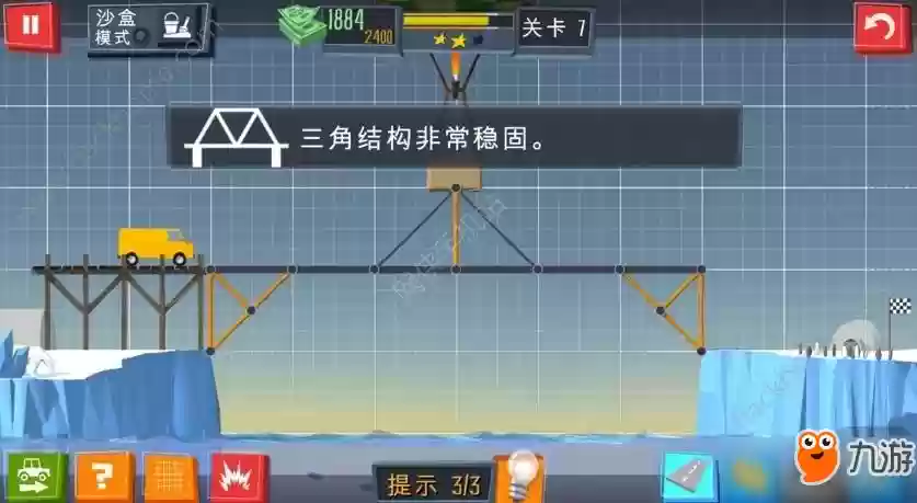 建桥专家第9攻略插图1