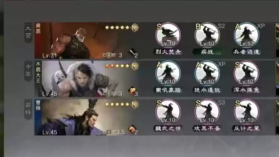 黄盖阵容平民插图1