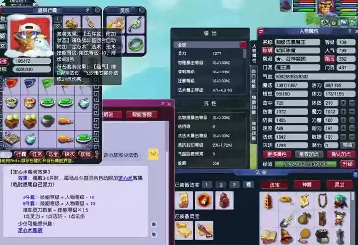 梦幻西游环境指数插图