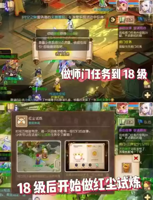 梦幻西游房子升级总进度插图
