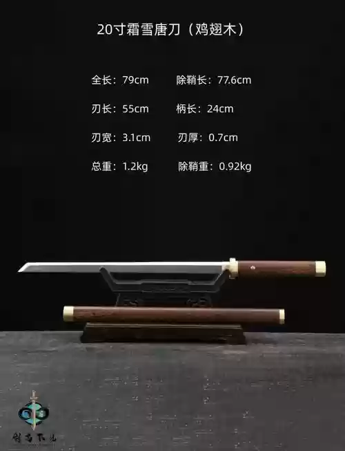 武器唐刀图片及价格表插图