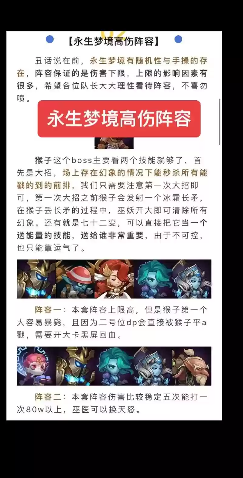 八修女阵容插图
