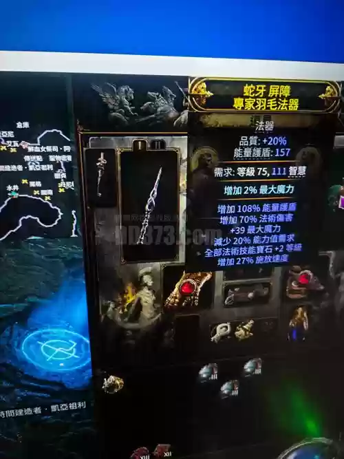 魔能2如何装备插图