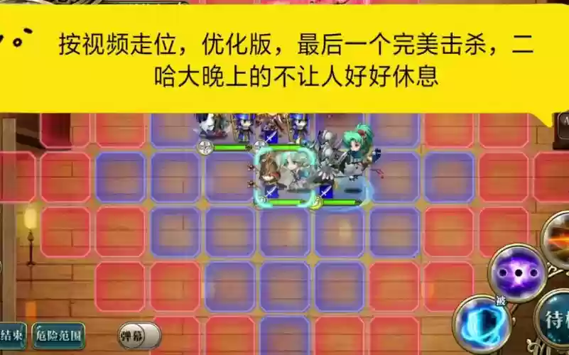 梦幻模拟战攻略停放之舞插图