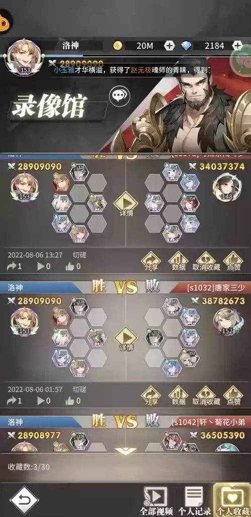 魂斗罗最强阵容插图