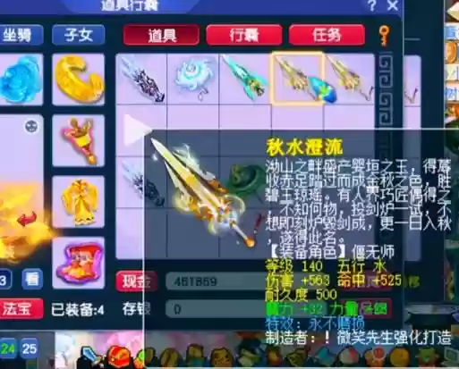 梦幻西游骨剑所有文插图