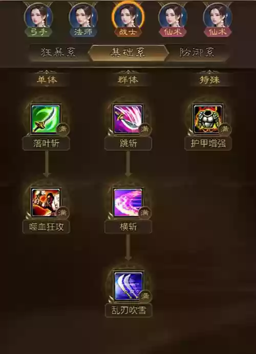 征途手游守护战技能书插图1