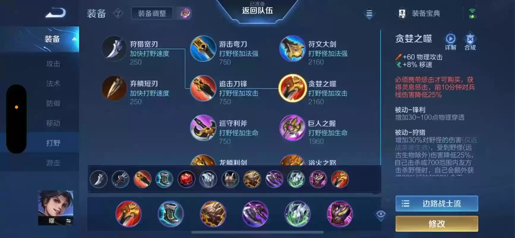 跑曜阵容插图1