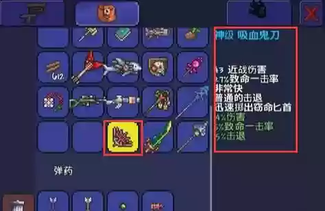 泰达瑞亚吸血装备插图