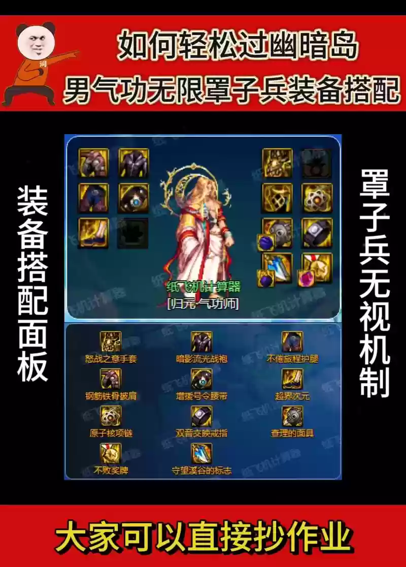 男法师平民装备插图1