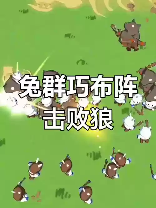 兔子暴力阵容插图