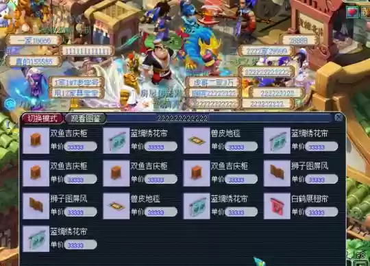 梦幻西游摆摊无敌好存在吗插图1