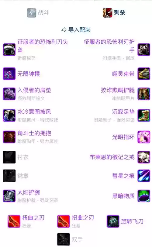 tbc法伤贼装备插图