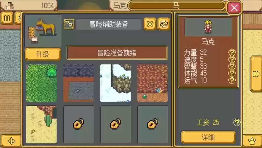 武器店物语马克插图