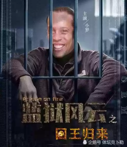 囚王阵容插图1