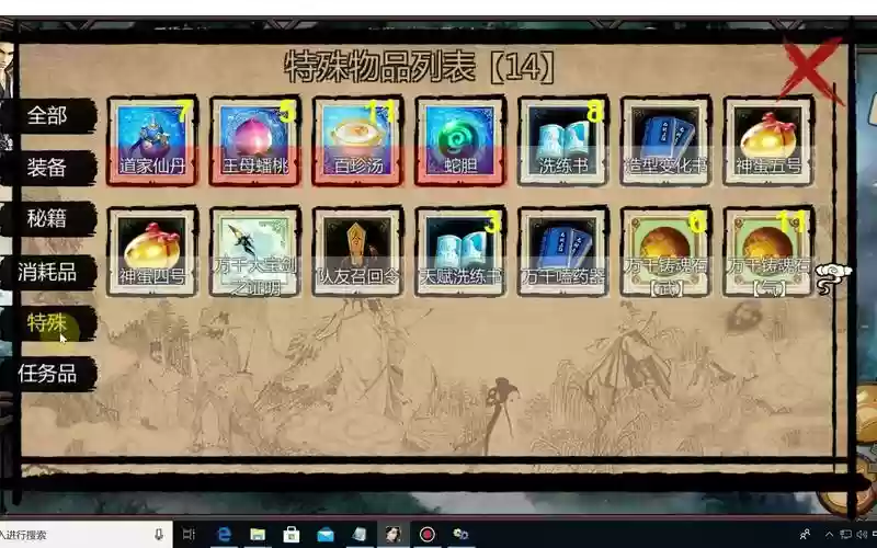 金庸群侠传x技能99级插图
