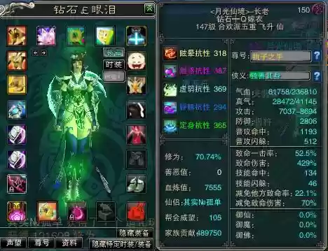 网游诛仙最新装备图片大全插图1