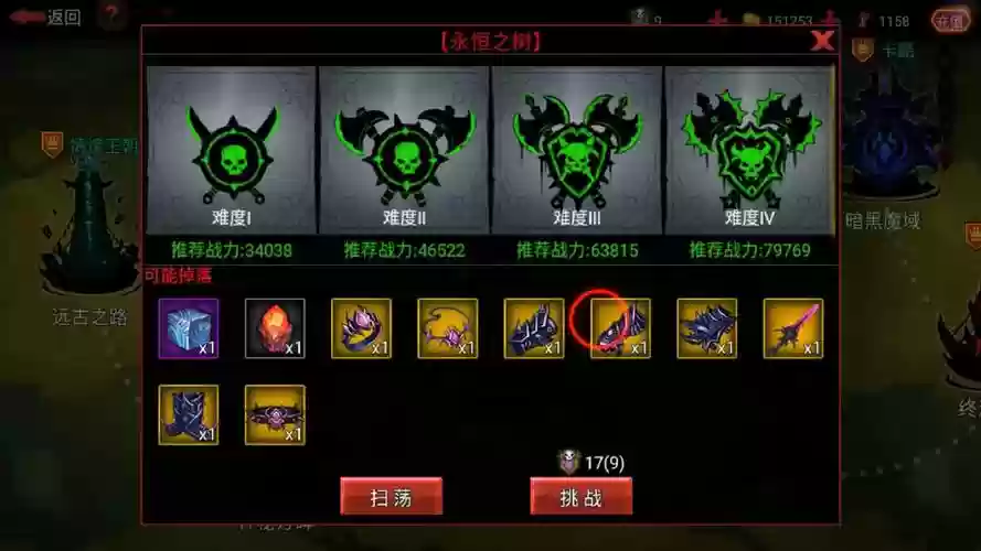火柴人联盟2召唤师装备大全插图