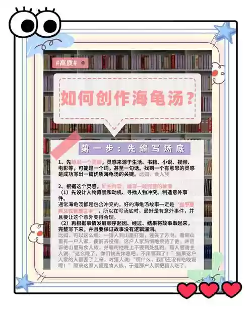 重制酒海龟攻略插图