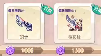 彩虹岛枪战技能展示插图