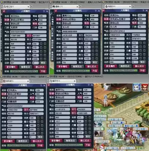 梦幻西游坐骑加伤害》插图