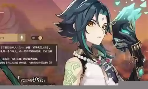元神0魈阵容搭配推荐插图