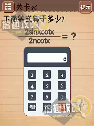 最坑爹4游戏攻略插图1