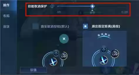 王者荣耀取消释放技能插图