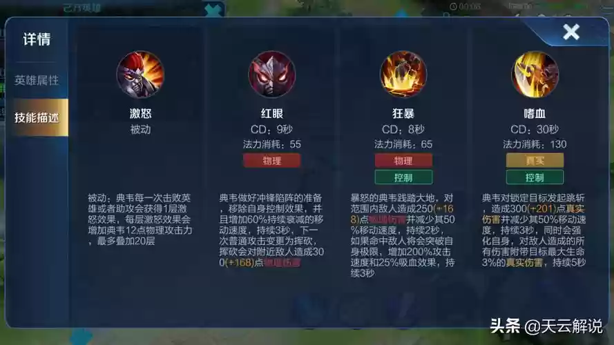 王者荣耀取消释放技能插图1