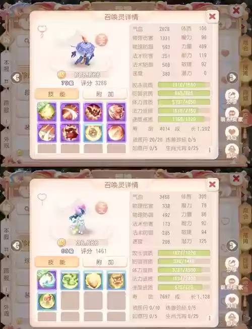 梦幻西游个人成长怎么弄插图1