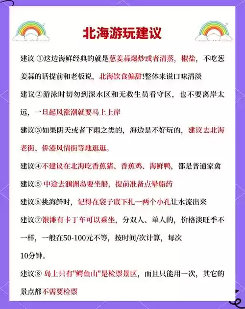全民主公北海5攻略插图1