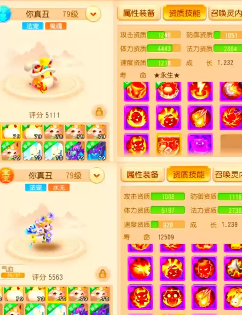 梦幻西游哪里有宠物卖插图