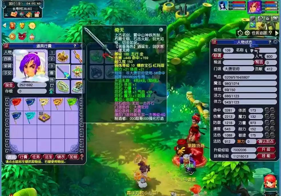 144dt梦幻牛人装备插图1
