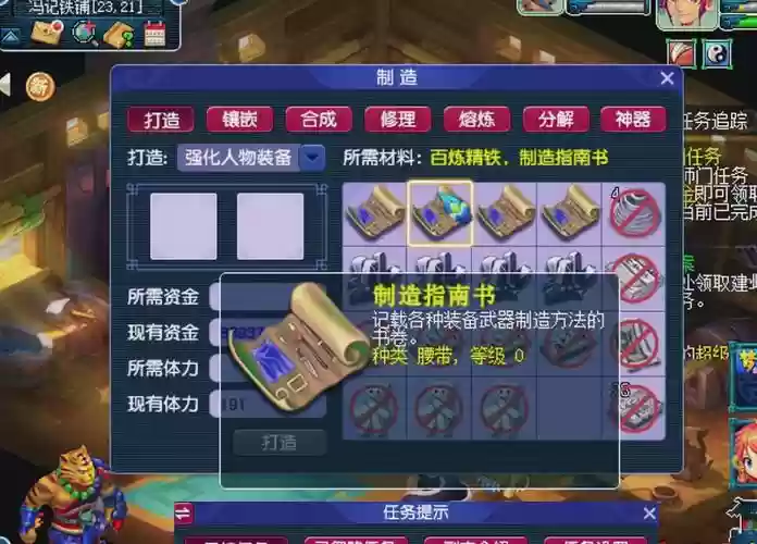 梦幻西游280级的铁书插图1