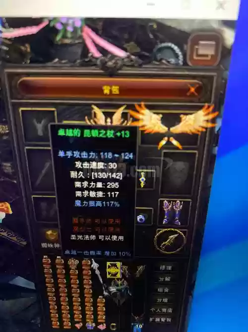 奇迹手游官网装备交易插图