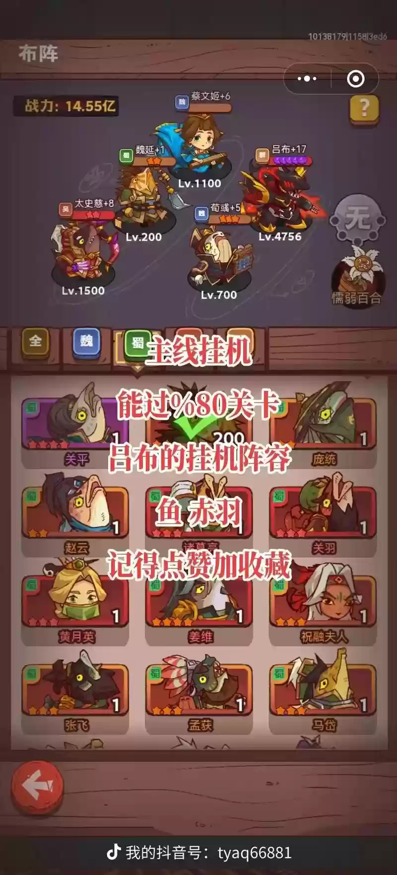 蔡文姬咸鱼阵容插图