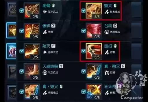 剑灵力士了技能插图