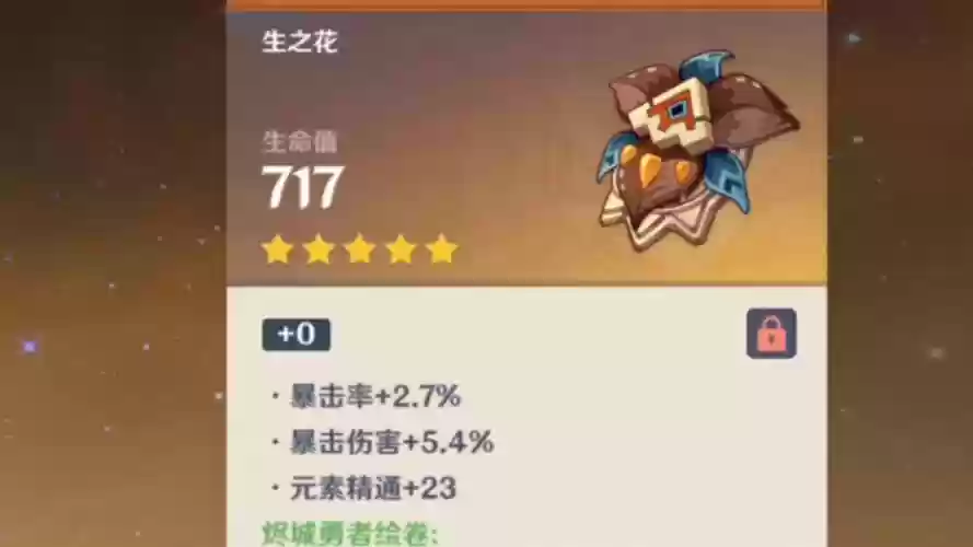 元素师要第几期勇者装备套插图1