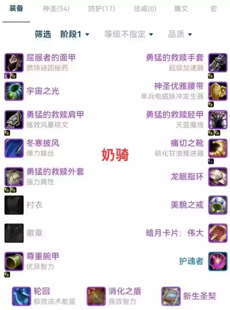 7.2兑换装备插图