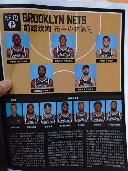 篮网阵容最佳插图1