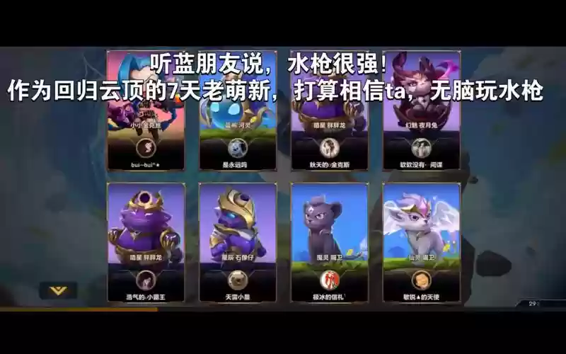 水枪阵容过渡插图