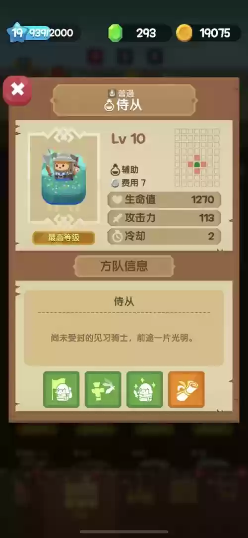 合合王国阵容插图