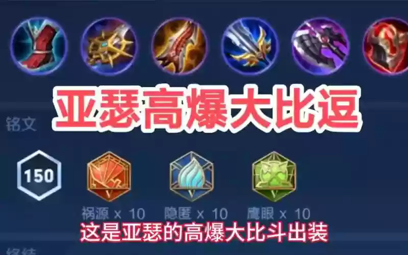 亚瑟可以用法术装备吗插图
