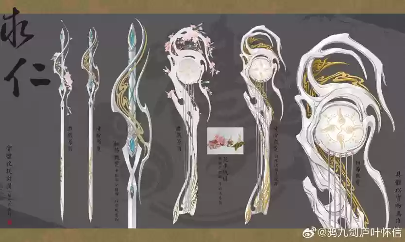 长歌冬至武器插图1
